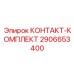 Взрывозащищённый контактный блок Epiroc 2906653400