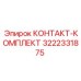 3222331875 КОНТАКТ-КОМПЛЕКТ Epiroc