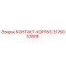 Деталь 3176003808 КОНТАКТ-КОРПУС производителя Epiroc