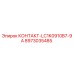 Оригинальный контактный модуль Epiroc 8973035485 для буровых станков