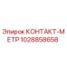 1028858658 КОНТАКТ-МЕТР Epiroc
