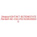 6236355500 КОНТАКТ-ВСПОМОГАТЕЛЬНЫЙ-NC-CS3-P02 Epiroc
