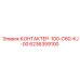 6236359100 КОНТАКТЕР-100-C60-KJ-00 Epiroc