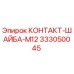 Контактная шайба М12 Epiroc артикул 333050045