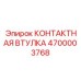 Контактная втулка 4700003768 для бурового оборудования