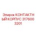 Многофункциональный корпус соединений Epiroc артикул 3176003201