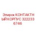 Корпус для высоковольтных соединений Epiroc артикул 3222336746