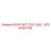 Фото контактора Epiroc 470W367145 220-240В