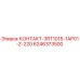 6246373500 КОНТАКТ-3RT1015-1AP01-Z-220 Epiroc