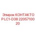 2205710020 КОНТАКТОР LC1-D38 Epiroc