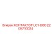 2205710024 КОНТАКТОР LC1-D80 Epiroc