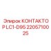 2205710025 КОНТАКТОР LC1-D95 Epiroc