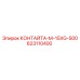 623110400 КОНТАЙТА-M-15XG-500 от Epiroc
