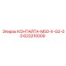 623210009 КОНТАЙТА-M50-X-G2-00 от Epiroc