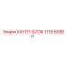 3115160800 КОНТР-БЛОК Epiroc