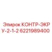6221989400 КОНТР-ЭКРУ-2-1-2 Epiroc