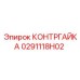 0291118H02 КОНТРГАЙКА Epiroc