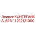292131000 КОНТРГАЙКА-625-11 Epiroc