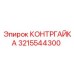 Оригинальная контргайка буровой установки 3215544300