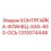 1310074448 КОНТРГАЙКА ФЛАНЕЦ XAS-400 ОСЬ Epiroc