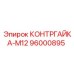 96000895 КОНТРГАЙКА-M12 Epiroc