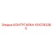 1010783380 КОНТРГАЙКА Epiroc