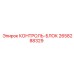 2658288329 КОНТРОЛЬ-БЛОК Epiroc