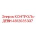 4812036337 КОНТРОЛЬ-ДЕВИ Epiroc