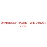 2650347012 КОНТРОЛЬ-TWIN Epiroc