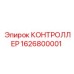 1626800001 КОНТРОЛЛЕР Epiroc