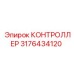 3176434120 КОНТРОЛЛЕР Epiroc