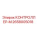 2658005018 КОНТРОЛЛЕР-М Epiroc