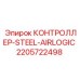 Модуль управления пневмосистемой Epiroc 2205722498