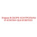 Фото клапанного узла QL6 51387033 производства Epiroc