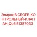 Фото клапанного узла QL6 51387033 производства Epiroc