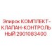 Оригинальный датчик Epiroc 2901083400