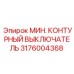 Оригинальный датчик 3176004368 производителя Epiroc