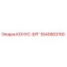 5540803100 КОНУС-БРГ Epiroc