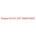 5580013853 КОНУС-БРГ Epiroc