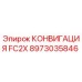 8973035846 КОНВИГАЦИЯ FC2X Epiroc