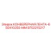 9753215217 КОНВЕЙЕРНАЯ ЛЕНТА-650X10250-MM Epiroc