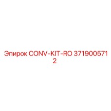 3719005712 CONV-KIT-RO Epiroc | Комплект роликового конвейера для горного оборудования