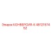 4812157452 КОНВЕРСИЯ-К Epiroc