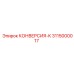 3115000017 КОНВЕРСИЯ-К Epiroc