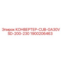 1900206463 КОНВЕРТЕР-CUB-GA30VSD-200-230 Epiroc