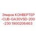 Частотный преобразователь для буровых установок Epiroc 1900206463