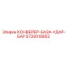 5730018852 КОНВЕЙЕР-БАЗА-УДАР-БАР Epiroc