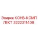 3222311408 КОНВ-КОМПЛЕКТ Epiroc