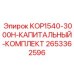 2653362596 KOP1540-3000H-КАПИТАЛЬНЫЙ-КОМПЛЕКТ Epiroc