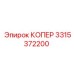 3315372200 КОПЕР Epiroc